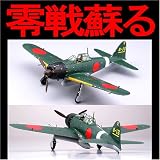 連斬模型 零式艦上戦闘機 ＢＯＸ