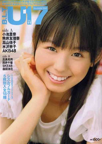B.L.T.U-17 Vol.11 Sizzleful Girl (TOKYO NEWS MOOK 157号)