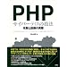 PHPサイバーテロの技法―攻撃と防御の実際