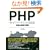 PHP�T�C�o�[�e���̋Z�@�\�U���Ɩh��̎���