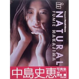 in NATURAL―中島史恵写真集