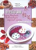 Nourishing Life: Chinese Hundreds of Herb-medicine Imperial Cuisine (Chinese-English edition)