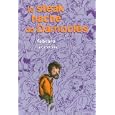 Le steak haché de Damoclès Le steak haché de Damoclès