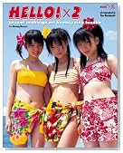 ハロハロ！モーニング娘。6期メンバー写真集 道重さゆみ・亀井絵里・田中れいな