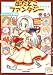 出たとこファンタジー / 樹るう 出たとこファンタジー / 樹るう