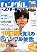 「別冊宝島「ハングル・スタート!Vol.4」 <CD> (別冊宝島 1052)」のイメージ画像
