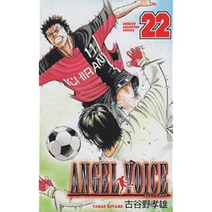 ANGEL VOICE 22 (���N�`�����s�I���E�R�~�b�N�X)