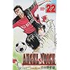 ANGEL VOICE 22 (���N�`�����s�I���E�R�~�b�N�X)