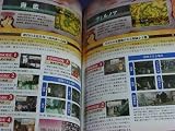 Valkyrie Profile Official Guide Book (Japanese Import)