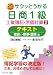 倉地 裕行 ネットスクール出版 ASIN:4781011217