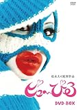 ピュ～ぴる　ＤＶＤ－ＢＯＸ[DVD]