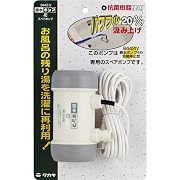 タカギ節水ポンプ40スペアポンプ[お風呂の残り湯を洗濯に再利用する節水ポンプ]