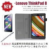 【3点セット 高品質液晶保護フィルム&タッチペン付】【最高級牛革調ソフトレザーケース】lenovo thinkpad 8 ケース カバー マグネット開閉式 ハンドストラップ付 タッチペンホルダー付 カードスロット付 microSDカードスロット付 高級牛革調ソフトレザーを使用した高品質カバー (lenovo thinkpad 8ケース, ブラック) 【3点セット 高品質液晶保護フィルム&タッチペン付】【最高級牛革調ソフトレザーケース】lenovo thinkpad 8 ケース カバー マグネット開閉式 ハンドストラップ付 タッチペンホルダー付 カードスロット付 microSDカードスロット付 高級牛革調ソフトレザーを使用した高品質カバー (lenovo thinkpad 8ケース, ブラック)
