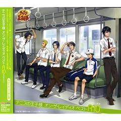【クリックで詳細表示】テニスの王子様 オン・ザ・レイディオ ベスト R10 [Limited Edition]