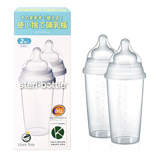 クロビスベビー ステリボトル【日本正規品】消毒不要 使い捨て哺乳瓶(240ml) お試しセット 2個入り クロビスベビー ステリボトル【日本正規品】消毒不要 使い捨て哺乳瓶(240ml) お試しセット 2個入り