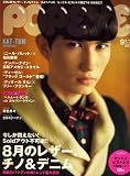POPEYE (ポパイ) 2008年 09月号 [雑誌]