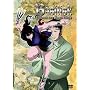 Basilisk, Vol. 03 - Chronik der Koga-Ninja