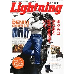Lightning (ライトニング) 2010年 10月号 [雑誌]