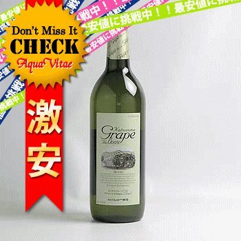 シャトー勝沼 カツヌマ・グレープ ブラン 白720ml ノンアルコールワイン