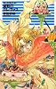 逆転のクレヴァス―クラッシュ・ブレイズ (C・NOVELSファンタジア)