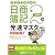 20日で合格るぞ!日商簿記2級 光速マスターテキスト(工業簿記)