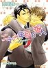 二十六年目の恋人 (B‐PRINCE文庫)