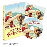 ペコロスの母に会いに行く 通常版 [DVD] - 森﨑東