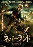 ネバーランド 完全版 [DVD]