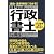 iPod　行政書士　音声学習講座