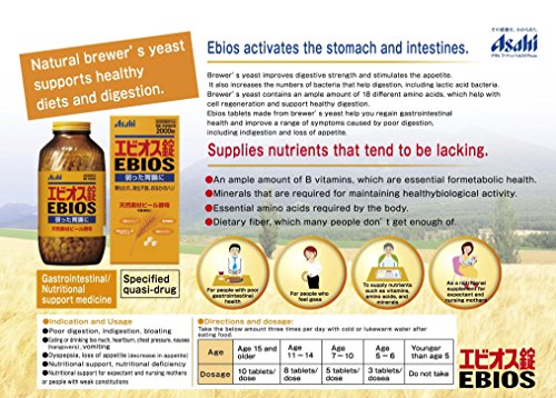 エビオス錠 2000錠【指定医薬部外品】