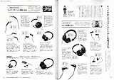 Real Design (リアル・デザイン) 2011年 12月号 [雑誌]-