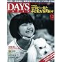 DAYS JAPAN (�f�C�Y �W���p��) 2009�N 12���� [�G��]
