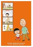 ちびまる子ちゃん（さくらももこイラスト）　ポストカード　（まる子と友蔵） 友蔵