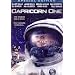Capricorn One (Special Edition) [Import]