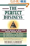 The Perfect Business