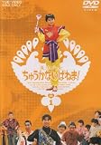 魔法少女ちゅうかないぱねま! Vol.1 [DVD]