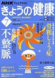 NHK ���傤�̌��N 2008�N 07���� [�G��]