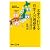 名字でわかる 日本人の履歴書 なぜ東日本は「佐藤」「鈴木」が、西日本は「田中」「山本」が席巻したのか (講談社プラスアルファ新書)