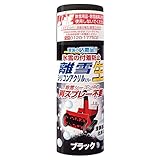 【 ブラック 黒 】 離雪 シリコン アクリル スプレー 生 300ml 除雪 楽々 除雪機 に 高KH