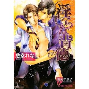 ����Ȕw�� (B�]PRINCE����)