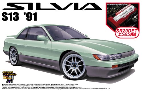 Aoshima Models #79 Nissan S13 Silvia 91 W/Engine Detail-image