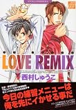 LOVE REMIX (ドラコミックス 165)