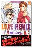 LOVE REMIX (�h���R�~�b�N�X 165)�̃C���[�W���g�傷��