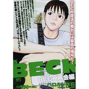 BECK �ĉ�� (�u�k�Ѓv���`�i�R�~�b�N�X)