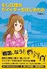 もし江姫がツイッターをはじめたら