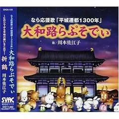 Yamatoji Rhapsody [DE Import]