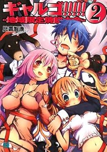 르!!!!!2 ϰ (MFʸJ)