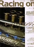 Racing on No.399 (Japan Import)