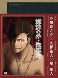 �Ĥ�ʸ�إ��꡼�� �Ϲ���/����λ� [DVD]