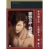 �����w�V���[�Y �n����/�w偂̎� [DVD]